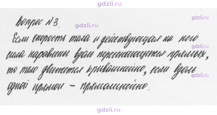 Скан решения номера 3