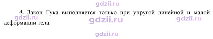 Скан решения номера 4