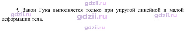 Скан решения номера 4