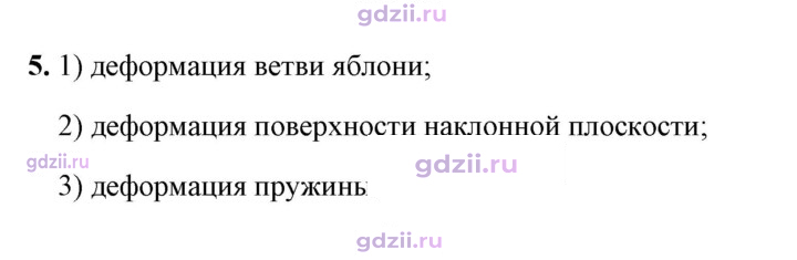 Скан решения номера 5