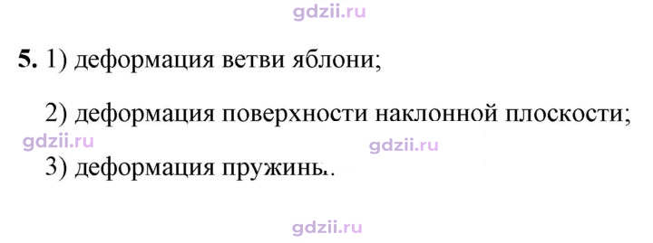 Скан решения номера 5