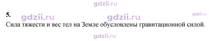 Скан решения номера 5