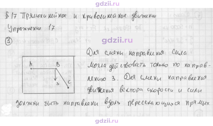 Скан решения номера 1