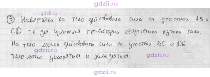 Скан решения номера 3