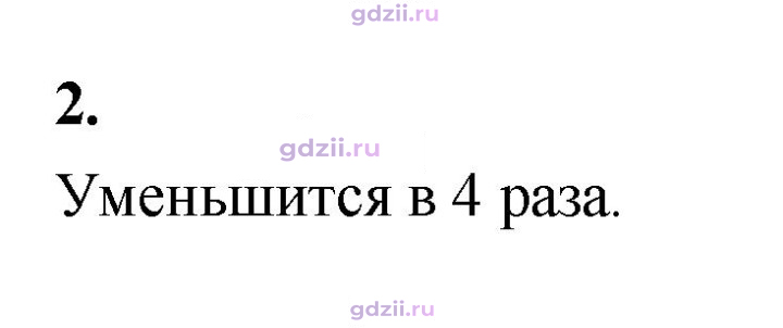Скан решения номера 2