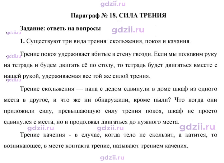 Скан решения номера 1