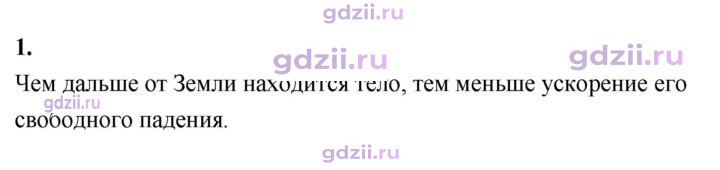 Скан решения номера 1