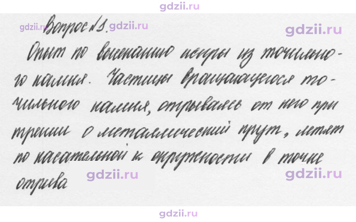 Скан решения номера 1