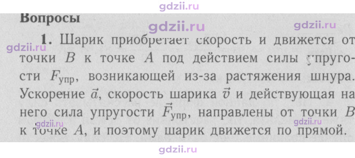 Скан решения номера 1