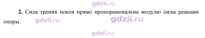 Скан решения номера 2