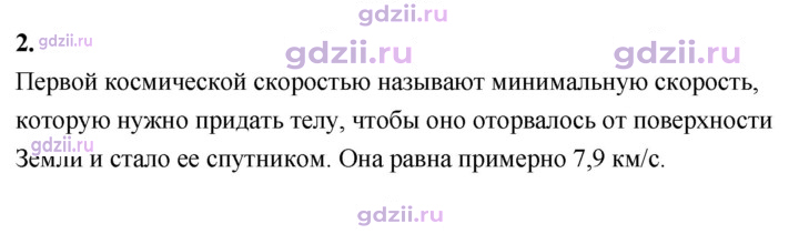 Скан решения номера 2