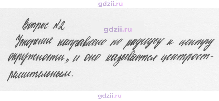 Скан решения номера 2