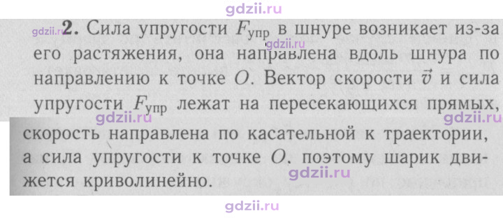 Скан решения номера 2