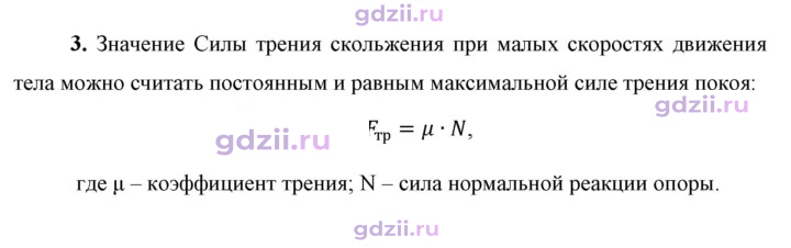 Скан решения номера 3