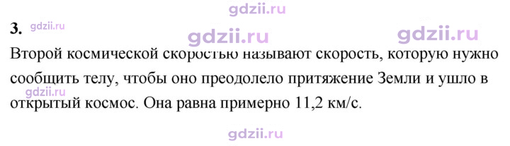 Скан решения номера 3