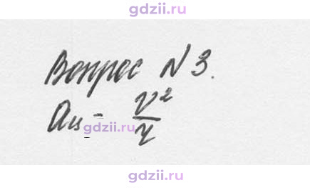 Скан решения номера 3