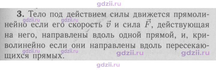 Скан решения номера 3