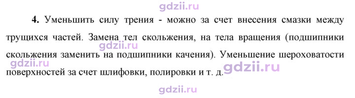Скан решения номера 4