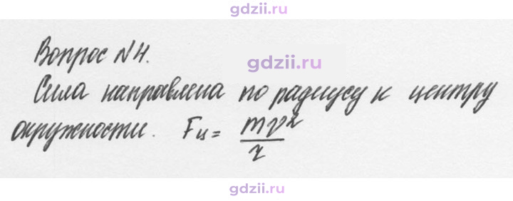 Скан решения номера 4