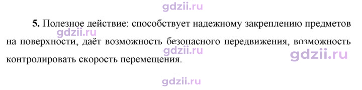Скан решения номера 5