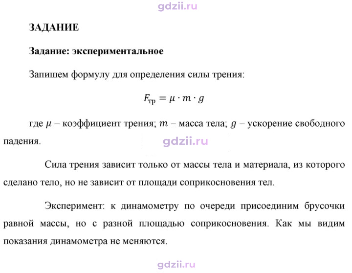 Скан решения номера 1