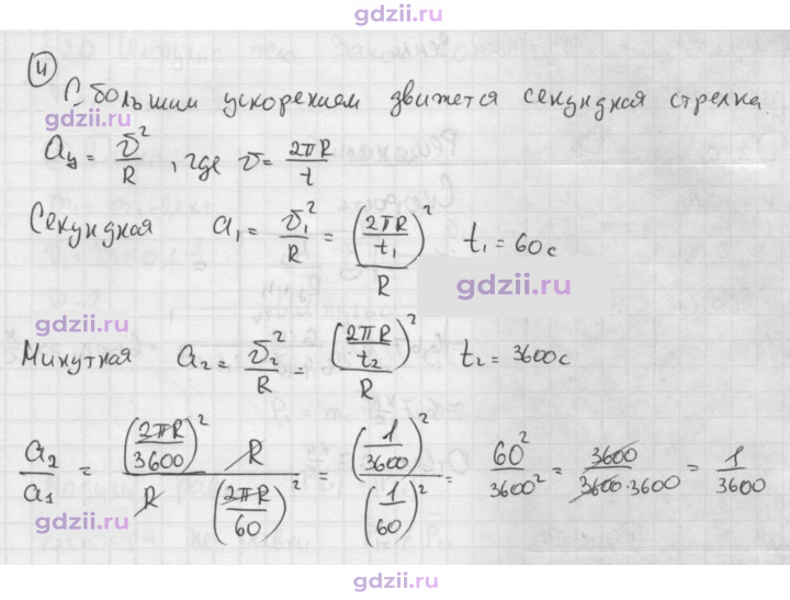 Скан решения номера 4