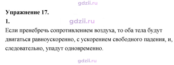 Скан решения номера 1
