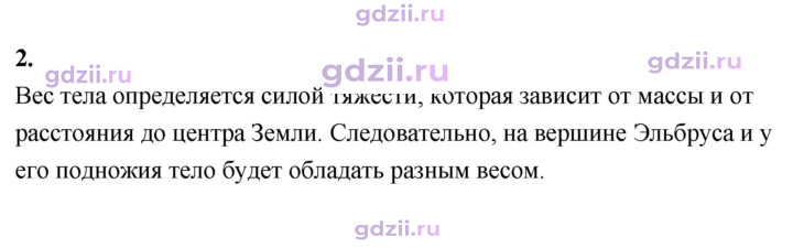 Скан решения номера 2