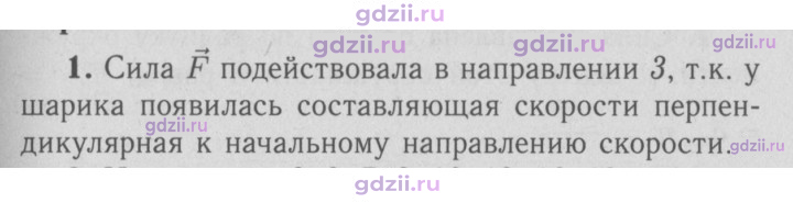 Скан решения номера 1