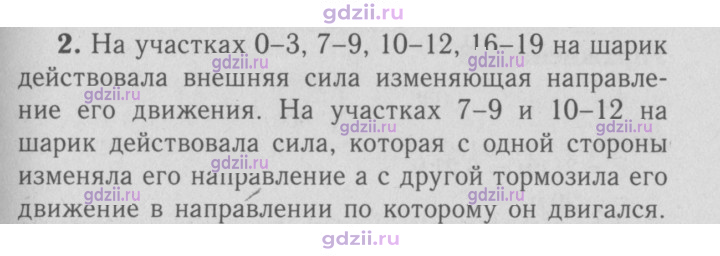 Скан решения номера 2