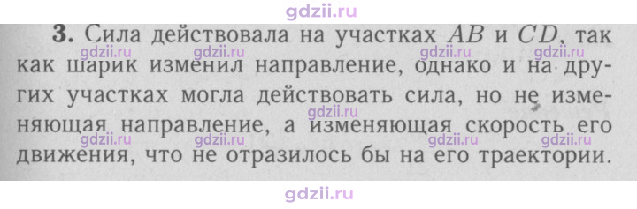 Скан решения номера 3