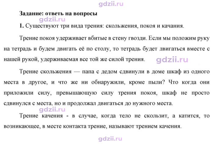 Скан решения номера 1
