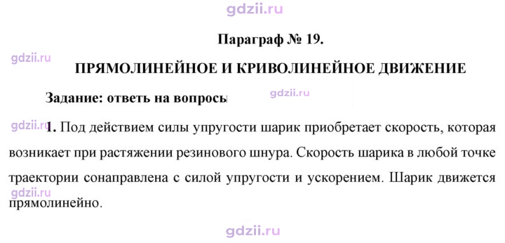 Скан решения номера 1