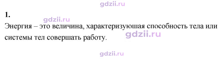 Скан решения номера 1