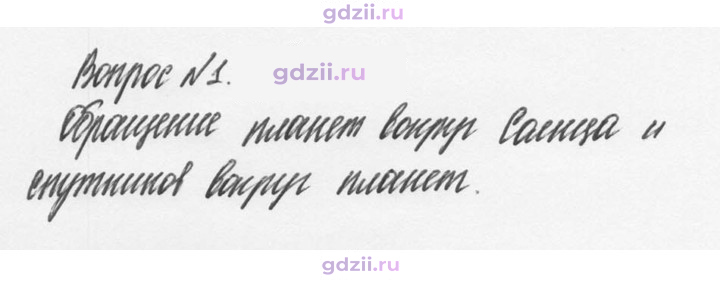 Скан решения номера 1