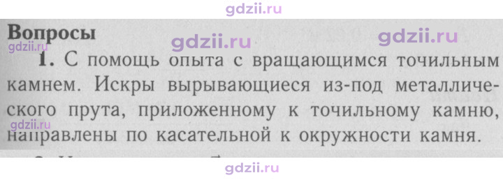 Скан решения номера 1