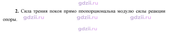 Скан решения номера 2