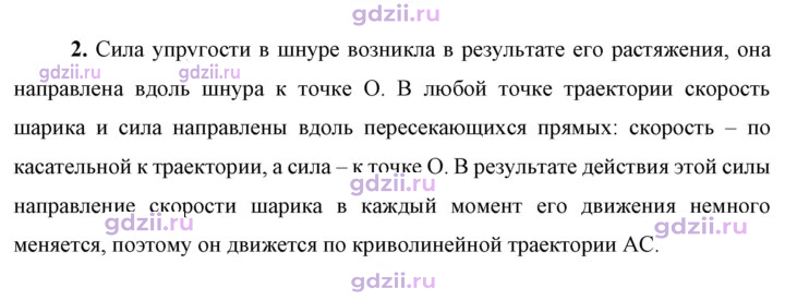 Скан решения номера 2