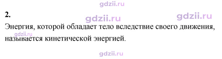 Скан решения номера 2