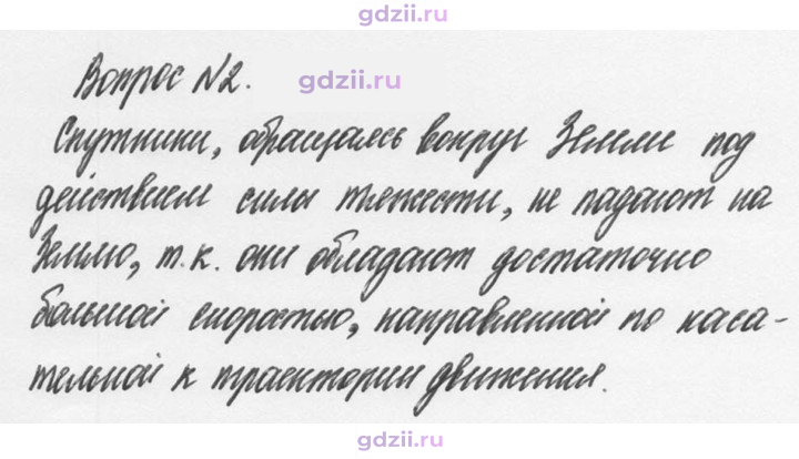 Скан решения номера 2