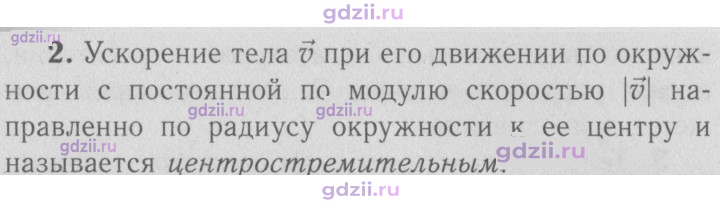 Скан решения номера 2