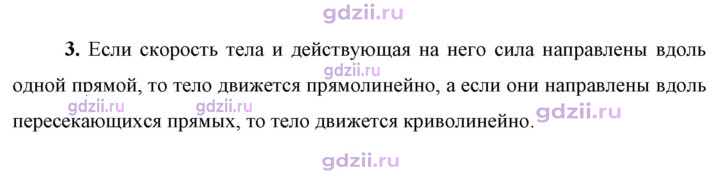 Скан решения номера 3