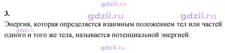 Скан решения номера 3