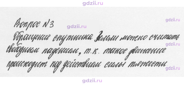 Скан решения номера 3