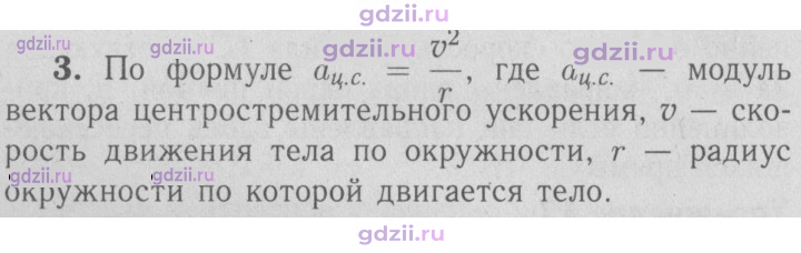 Скан решения номера 3