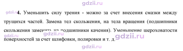 Скан решения номера 4