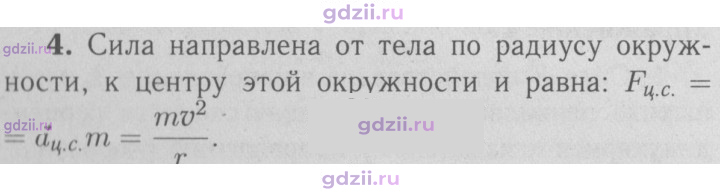 Скан решения номера 4