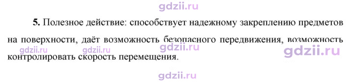 Скан решения номера 5