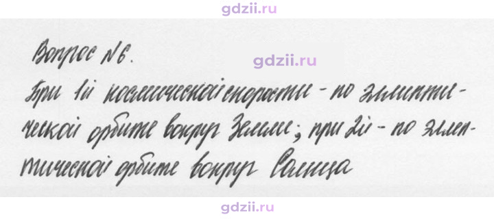 Скан решения номера 6