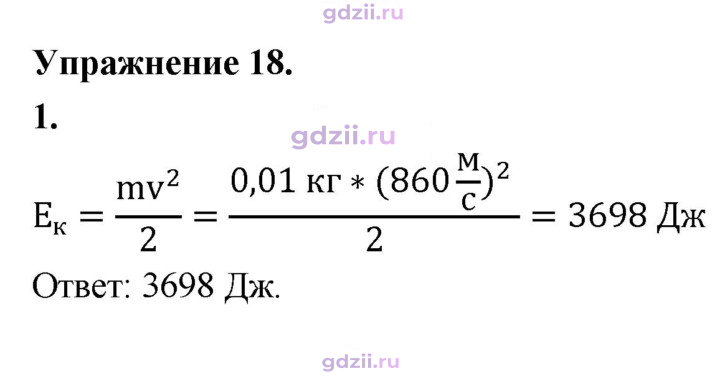 Скан решения номера 1